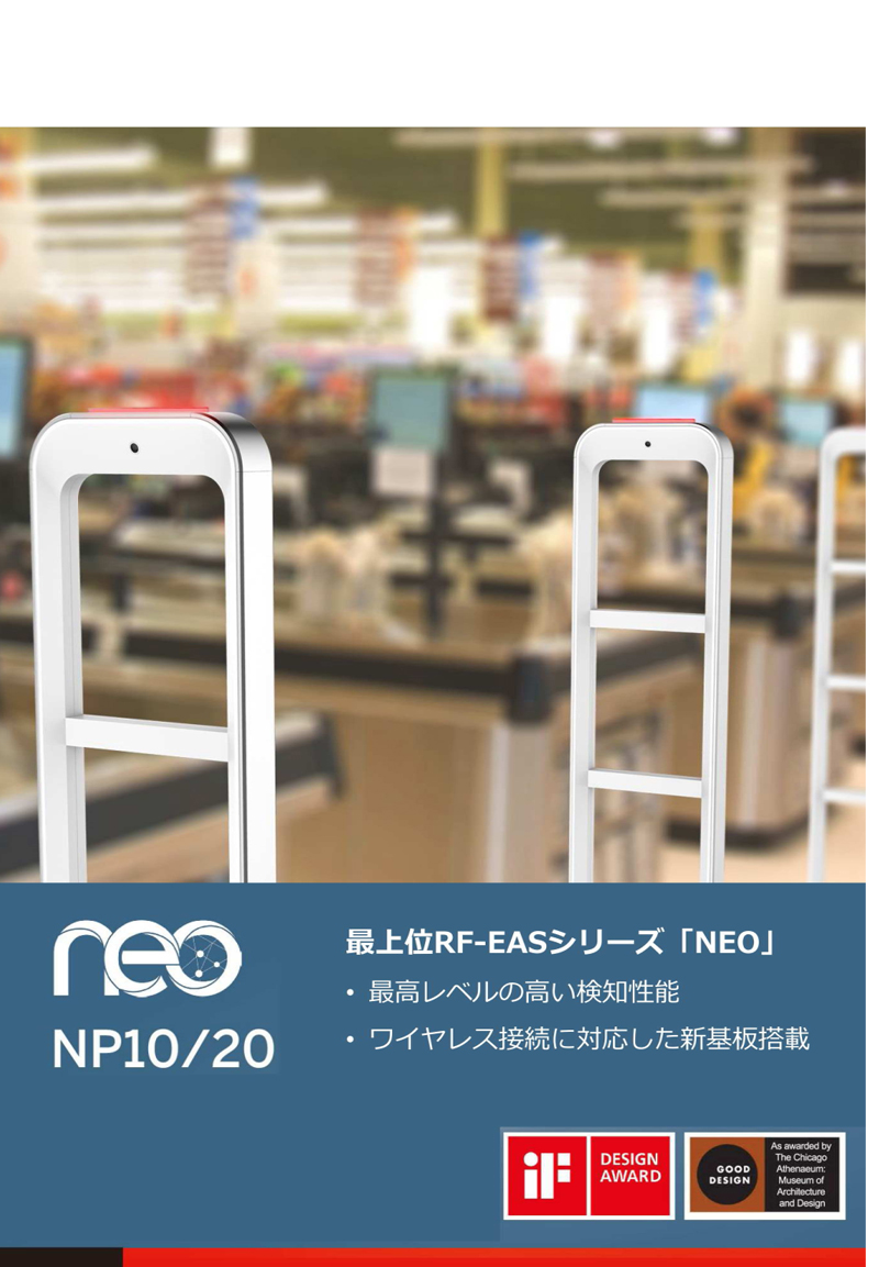 NEO_np1020写真