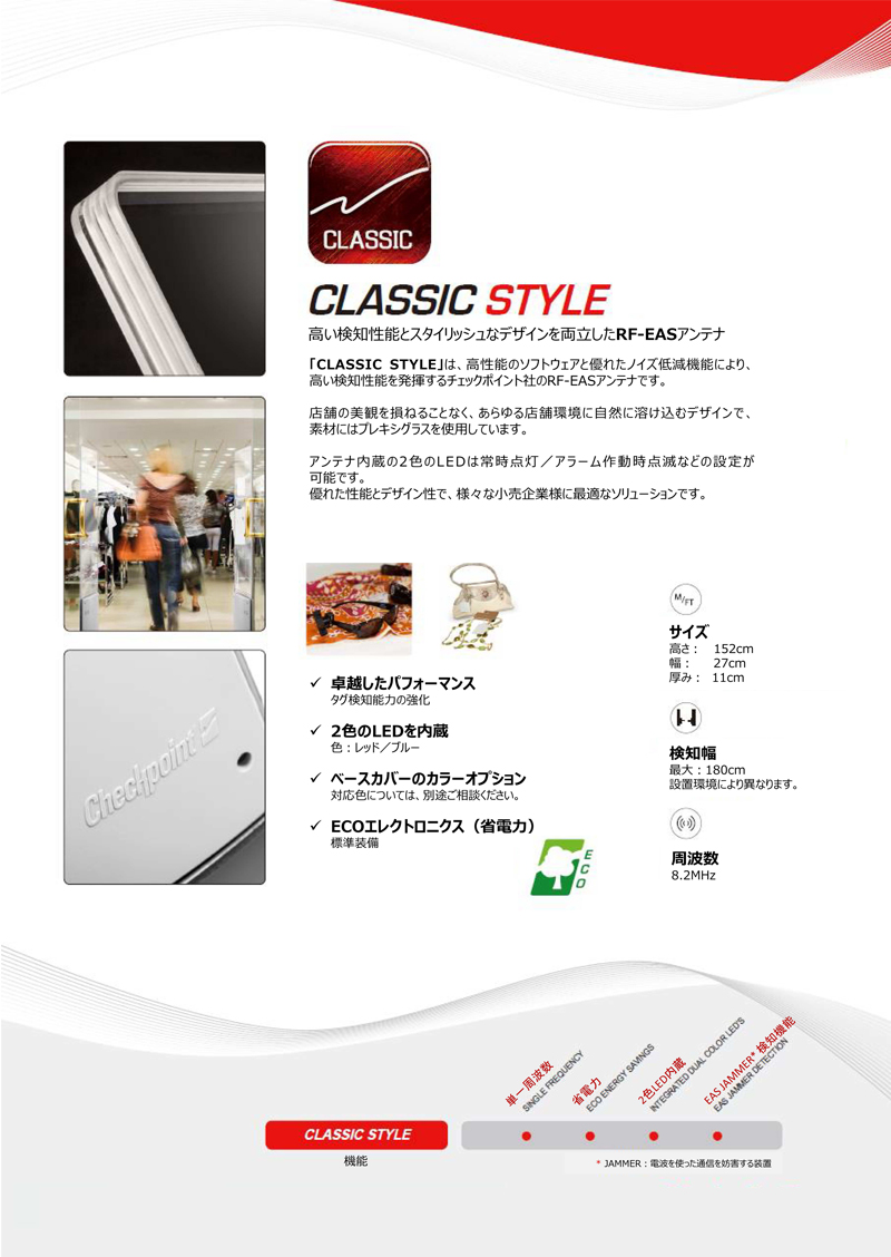 classic_style