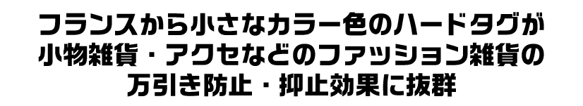 クイックタグテキスト2