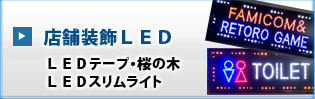 LED